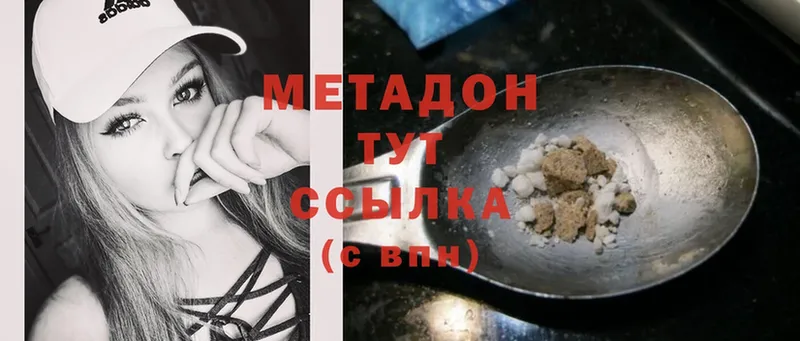 Метадон methadone  наркотики  Ревда 