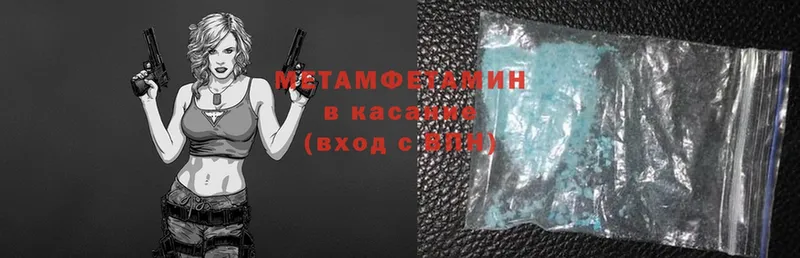 Метамфетамин Декстрометамфетамин 99.9%  кракен ССЫЛКА  Ревда 